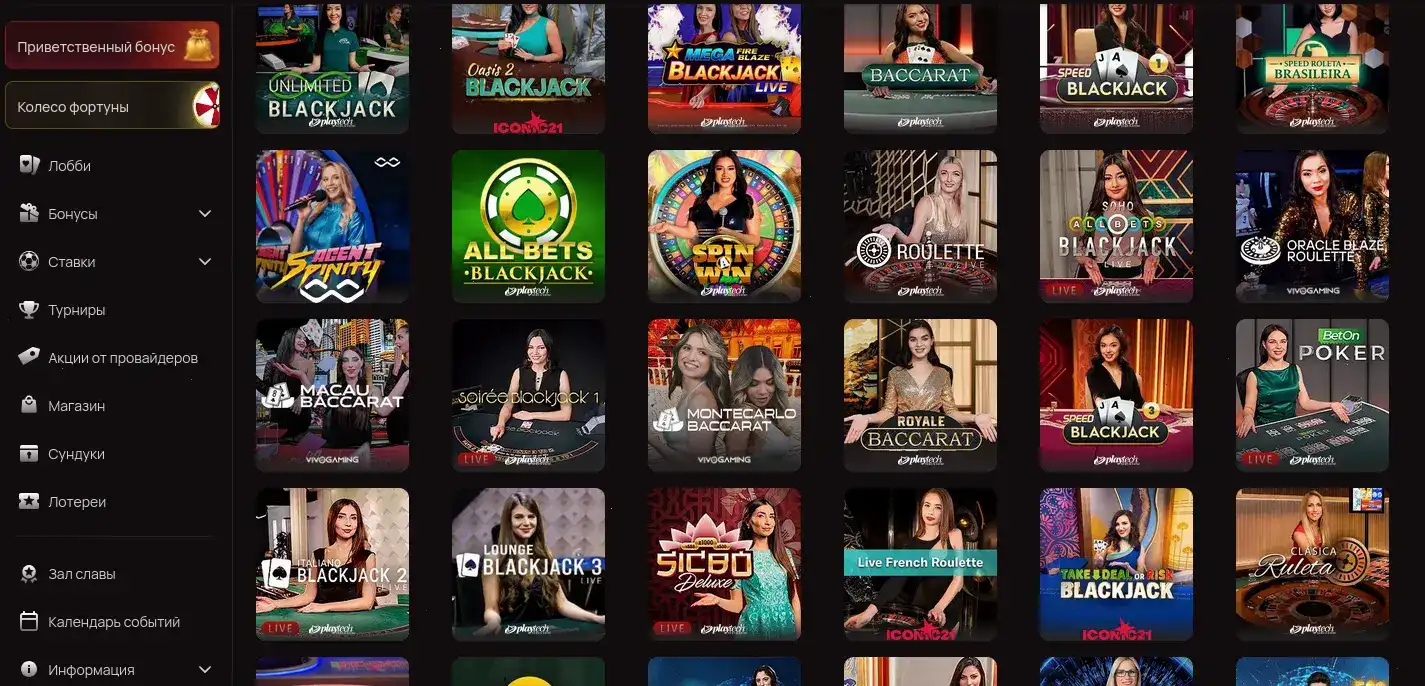  бонусное колесо казино флип с джекпотом